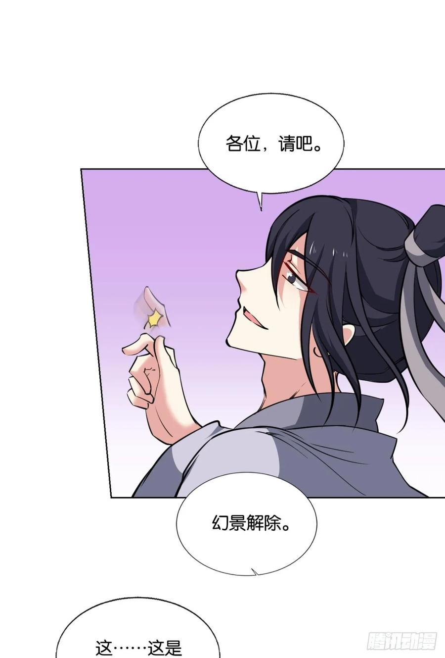 《重生异世一条狗》326 您的宗主已上线 第21页
