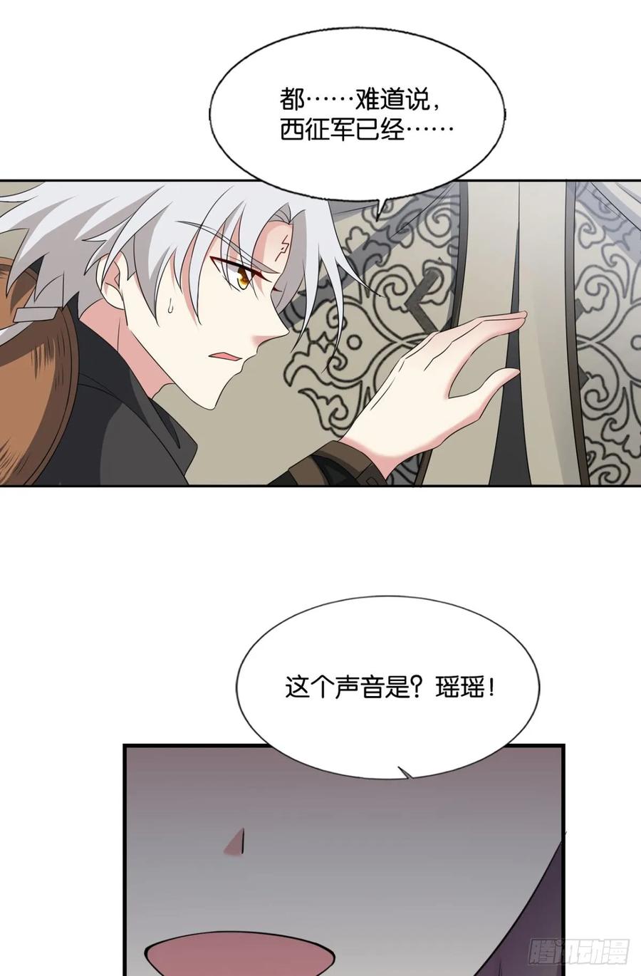 《重生异世一条狗》326 您的宗主已上线 第29页
