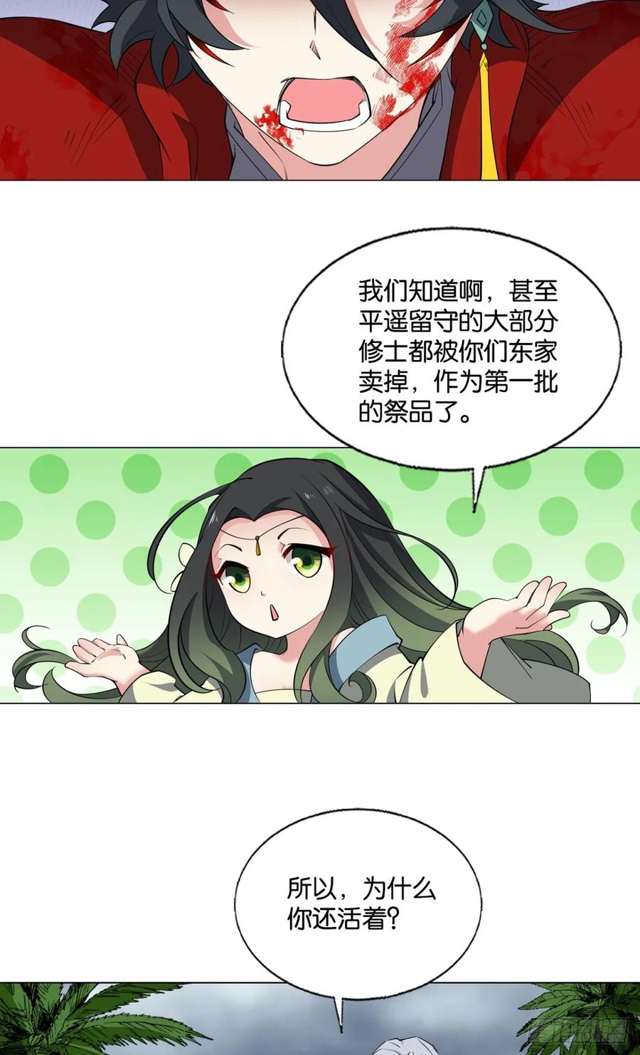 《重生异世一条狗》326 您的宗主已上线 第9页