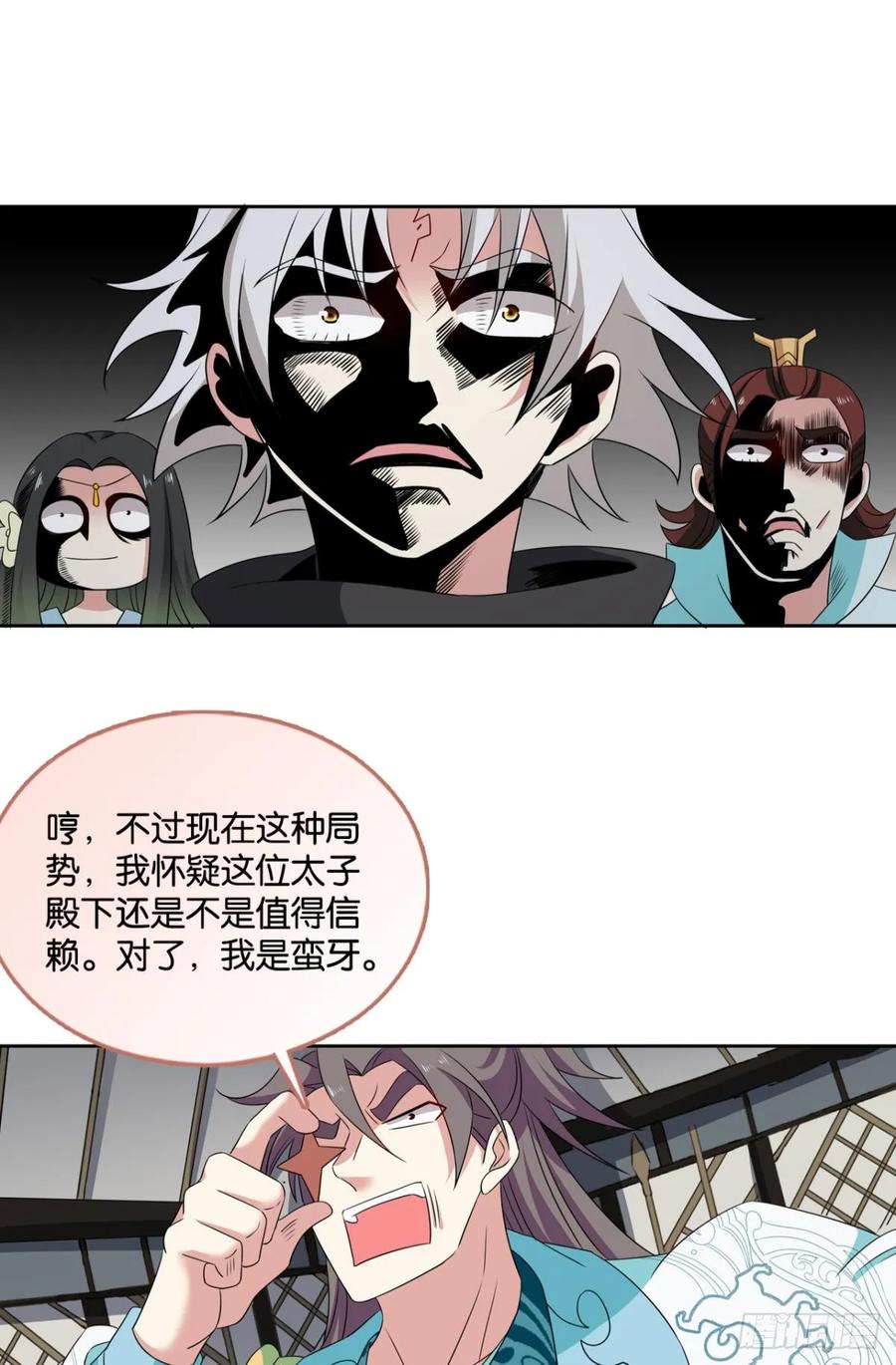《重生异世一条狗》326 您的宗主已上线 第32页