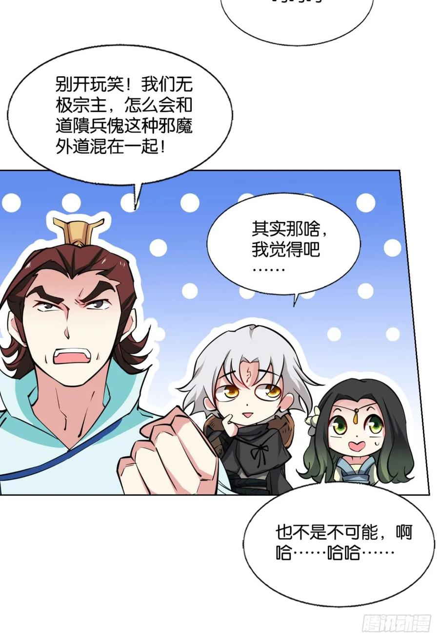 《重生异世一条狗》326 您的宗主已上线 第20页