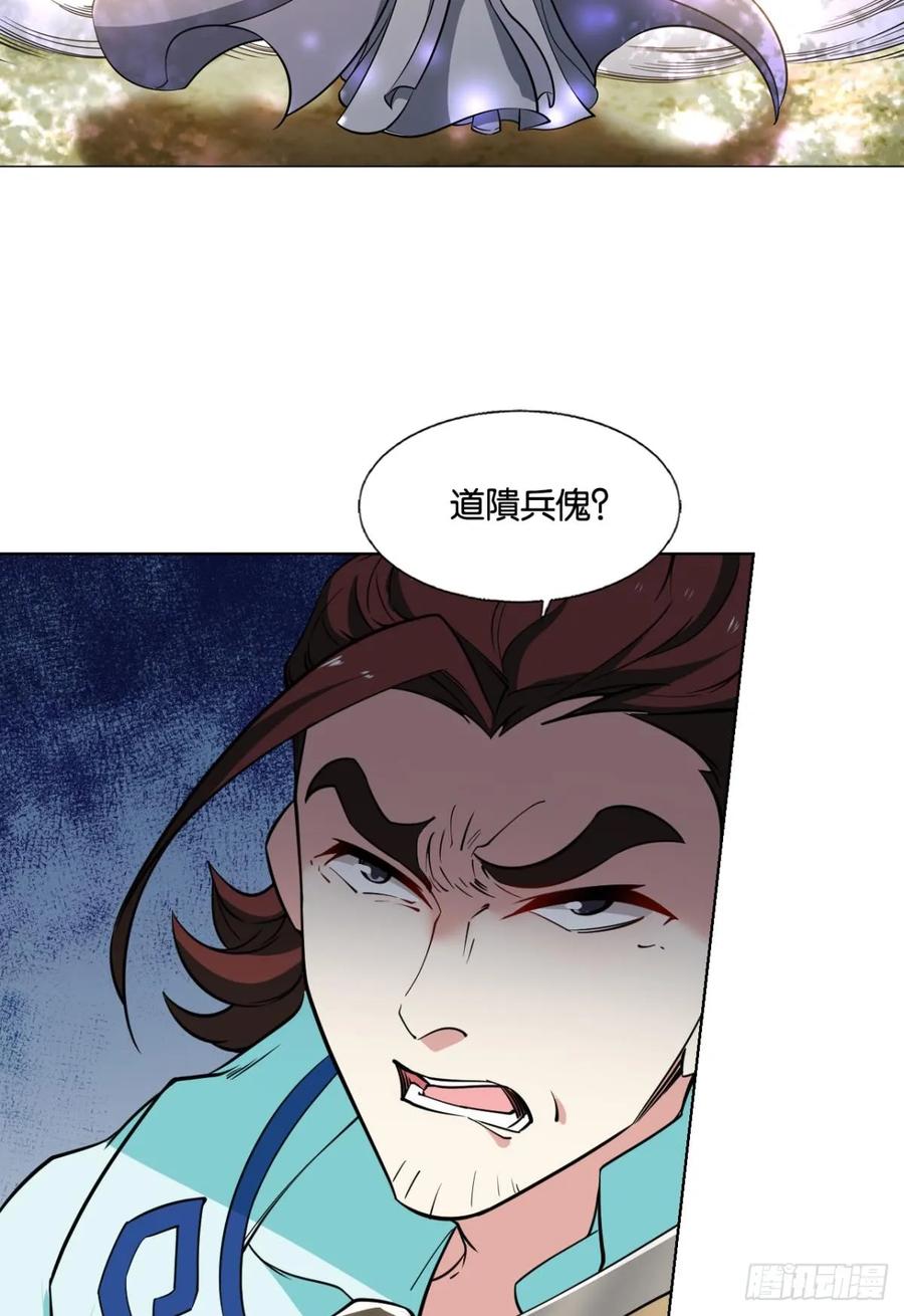 《重生异世一条狗》326 您的宗主已上线 第17页