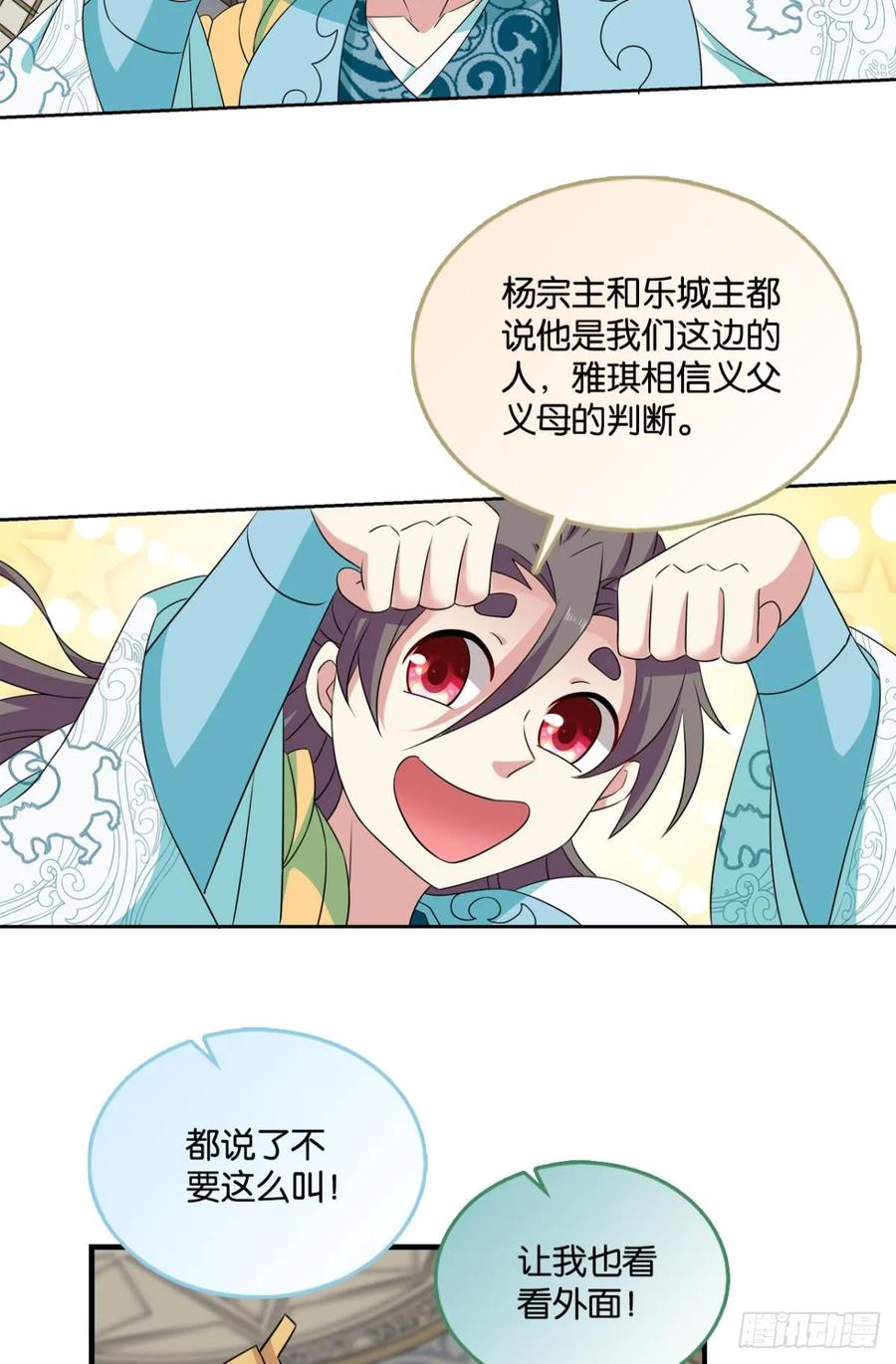 《重生异世一条狗》326 您的宗主已上线 第33页