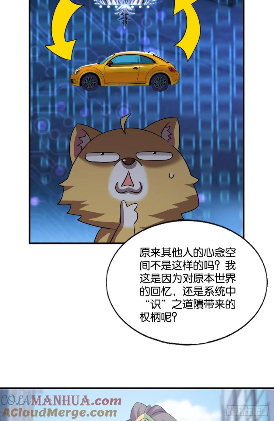 《重生异世一条狗》327 这世界彻底没救了！ 第7页