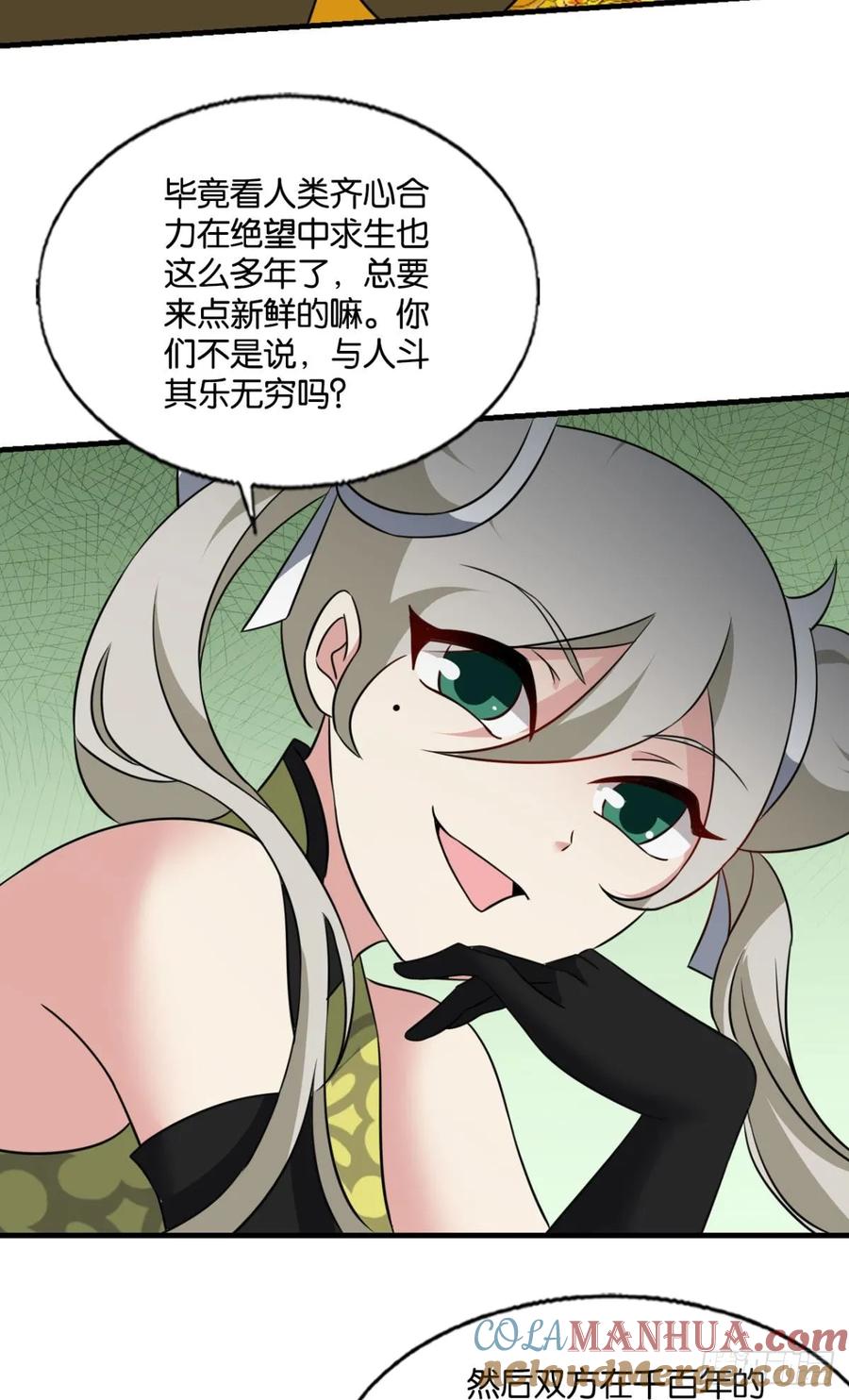 《重生异世一条狗》327 这世界彻底没救了！ 第43页