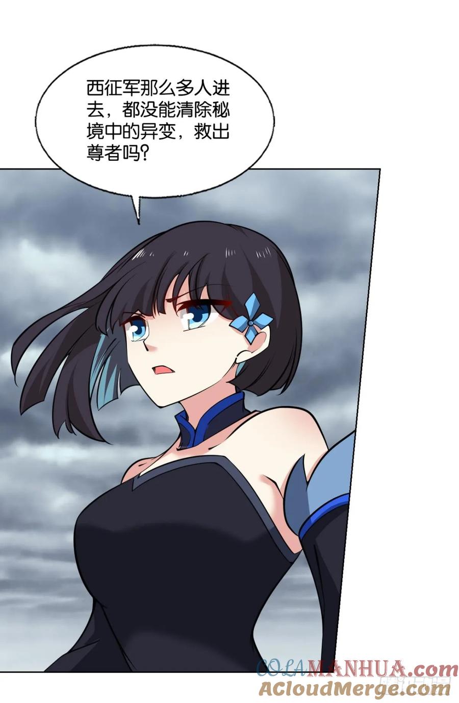 《重生异世一条狗》327 这世界彻底没救了！ 第31页