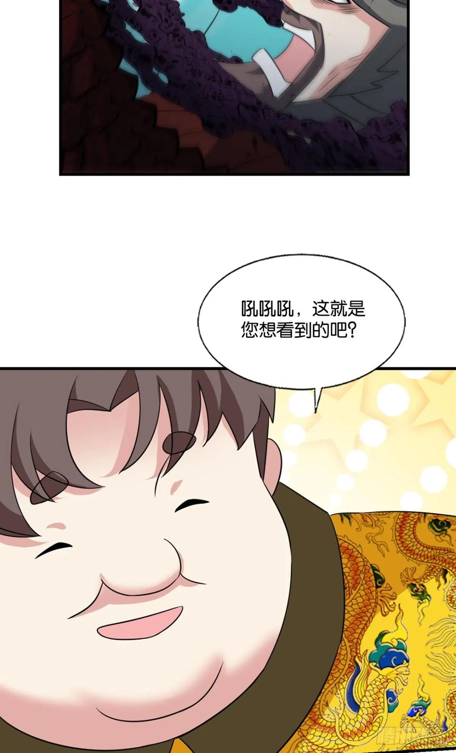 《重生异世一条狗》327 这世界彻底没救了！ 第42页