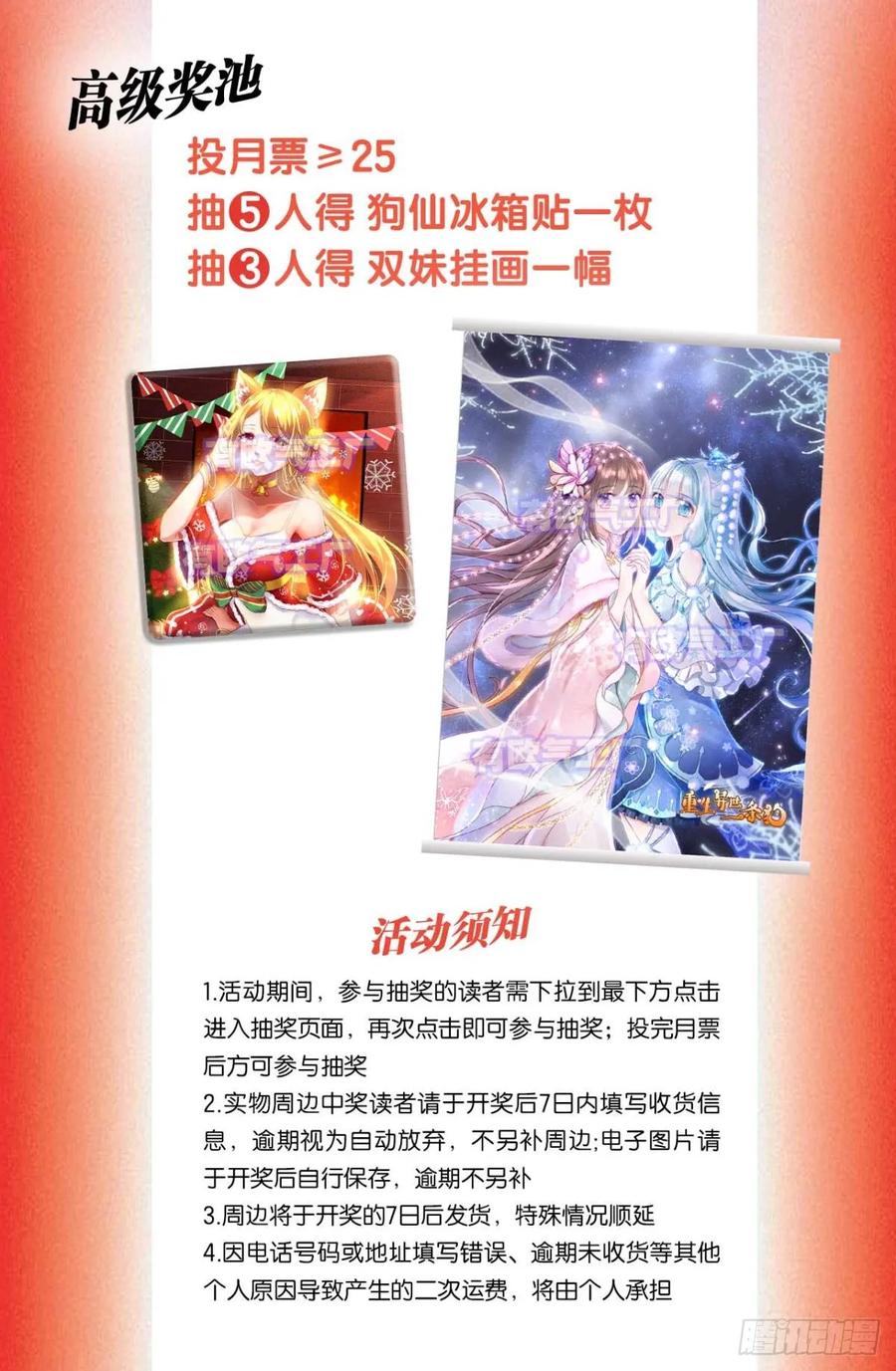 《重生异世一条狗》327 这世界彻底没救了！ 第48页