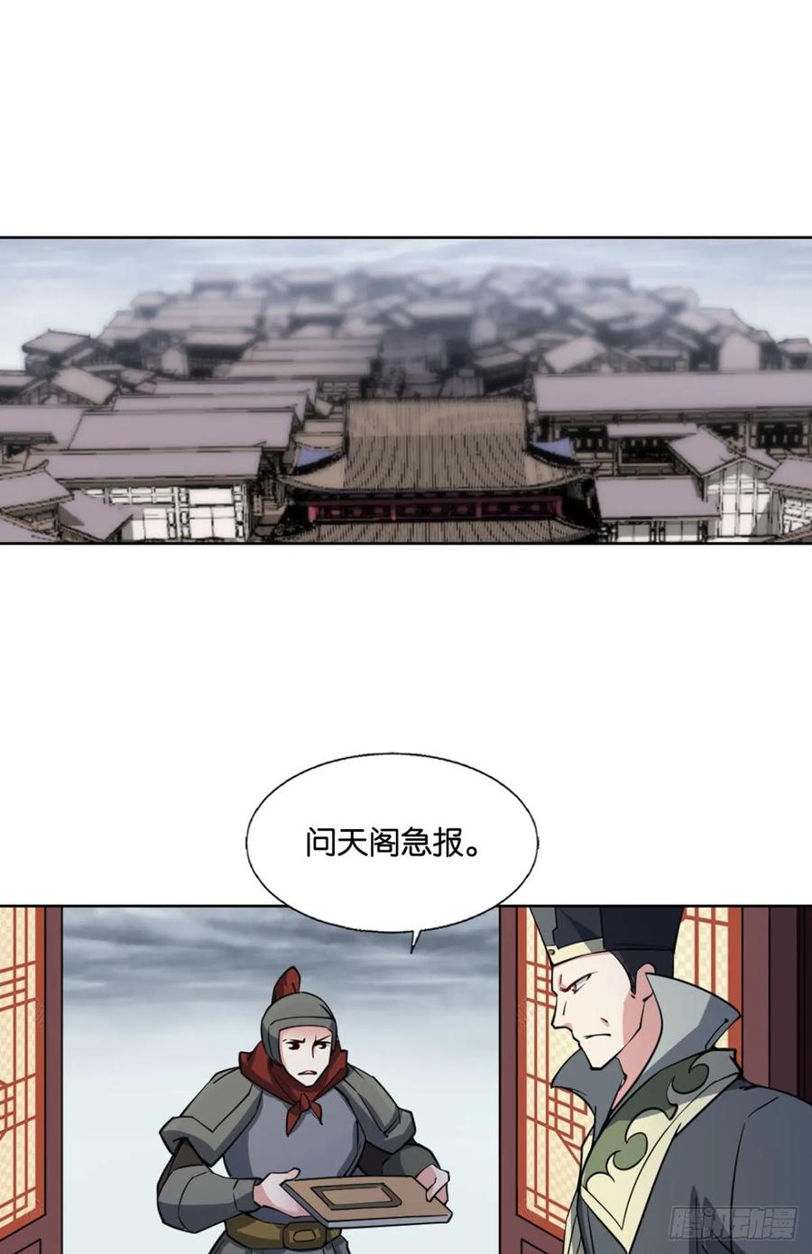《重生异世一条狗》327 这世界彻底没救了！ 第35页