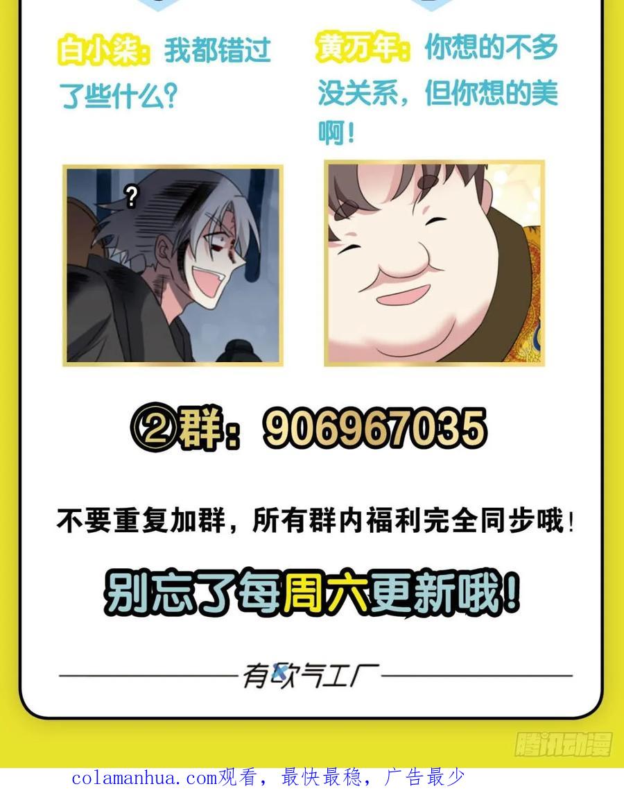 《重生异世一条狗》327 这世界彻底没救了！ 第50页