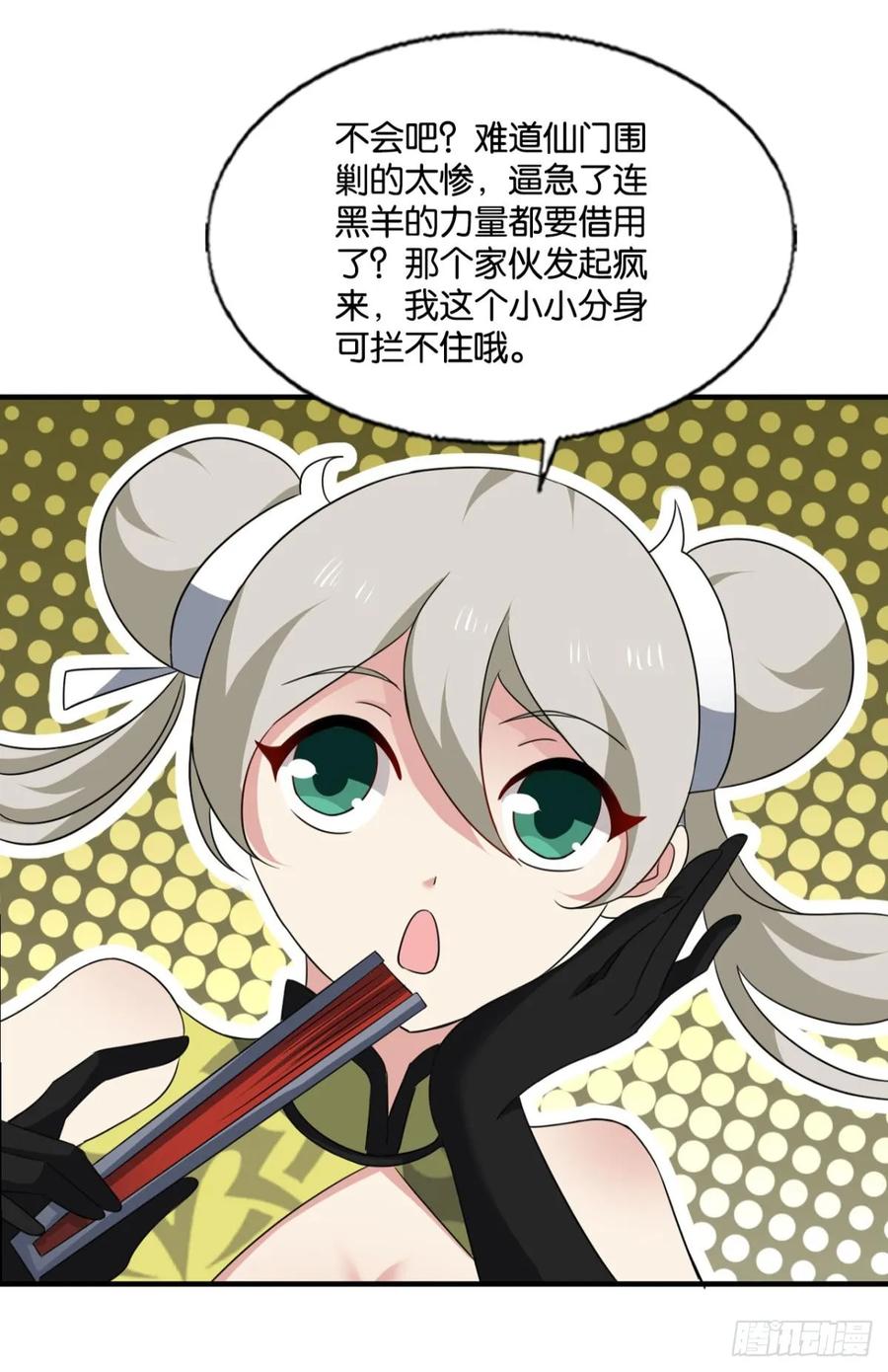 《重生异世一条狗》327 这世界彻底没救了！ 第38页