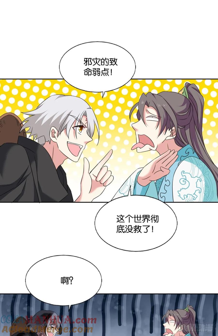 《重生异世一条狗》327 这世界彻底没救了！ 第16页