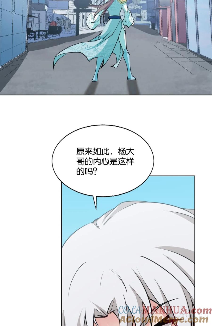 《重生异世一条狗》327 这世界彻底没救了！ 第4页