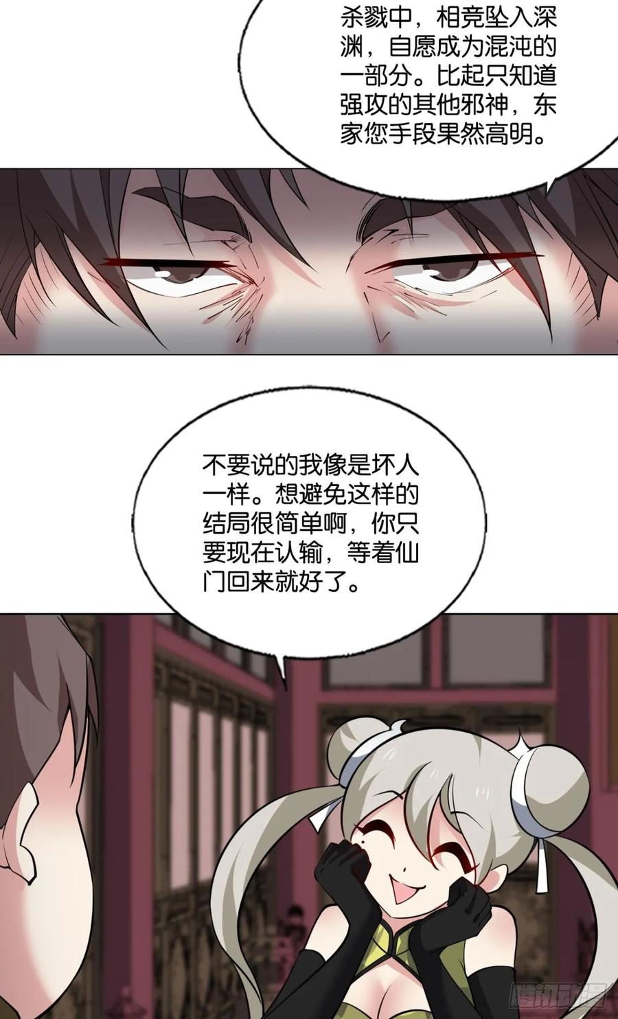 《重生异世一条狗》327 这世界彻底没救了！ 第44页