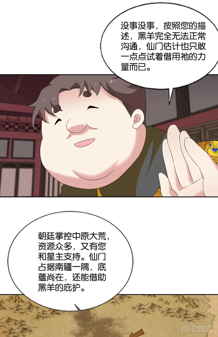 《重生异世一条狗》327 这世界彻底没救了！ 第39页