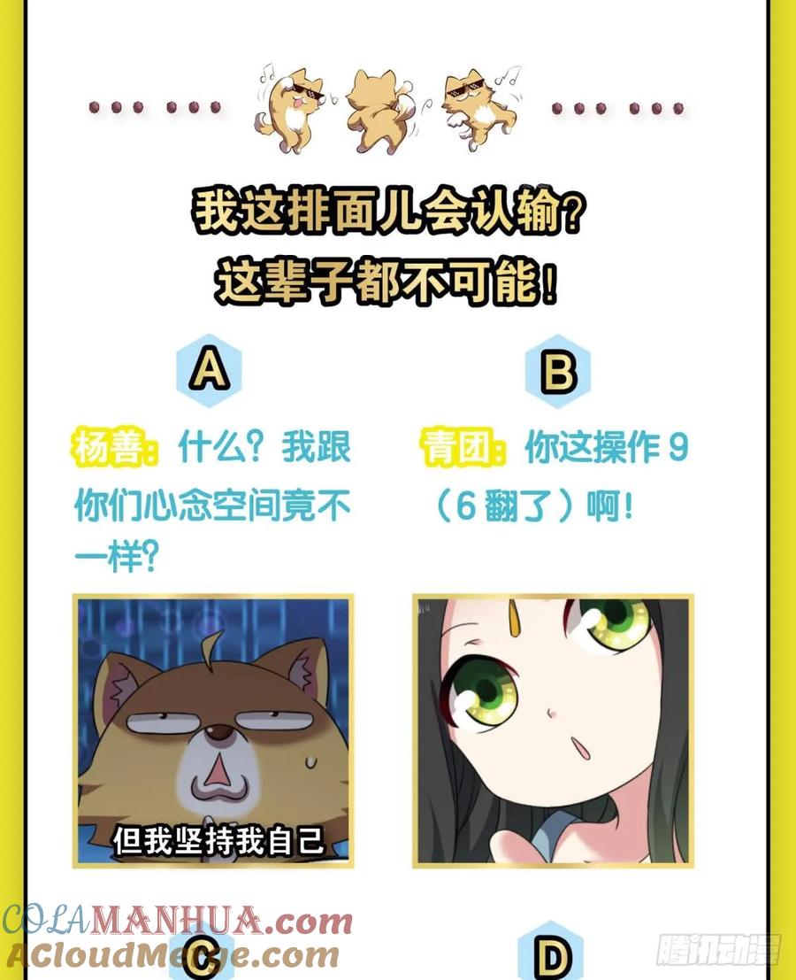 《重生异世一条狗》327 这世界彻底没救了！ 第49页