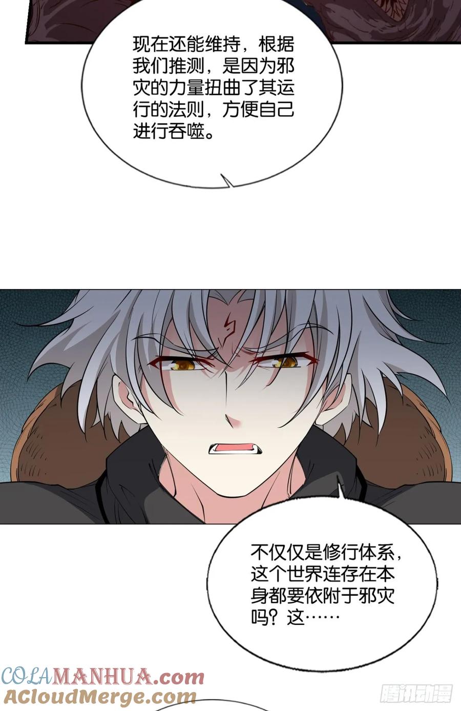 《重生异世一条狗》327 这世界彻底没救了！ 第19页