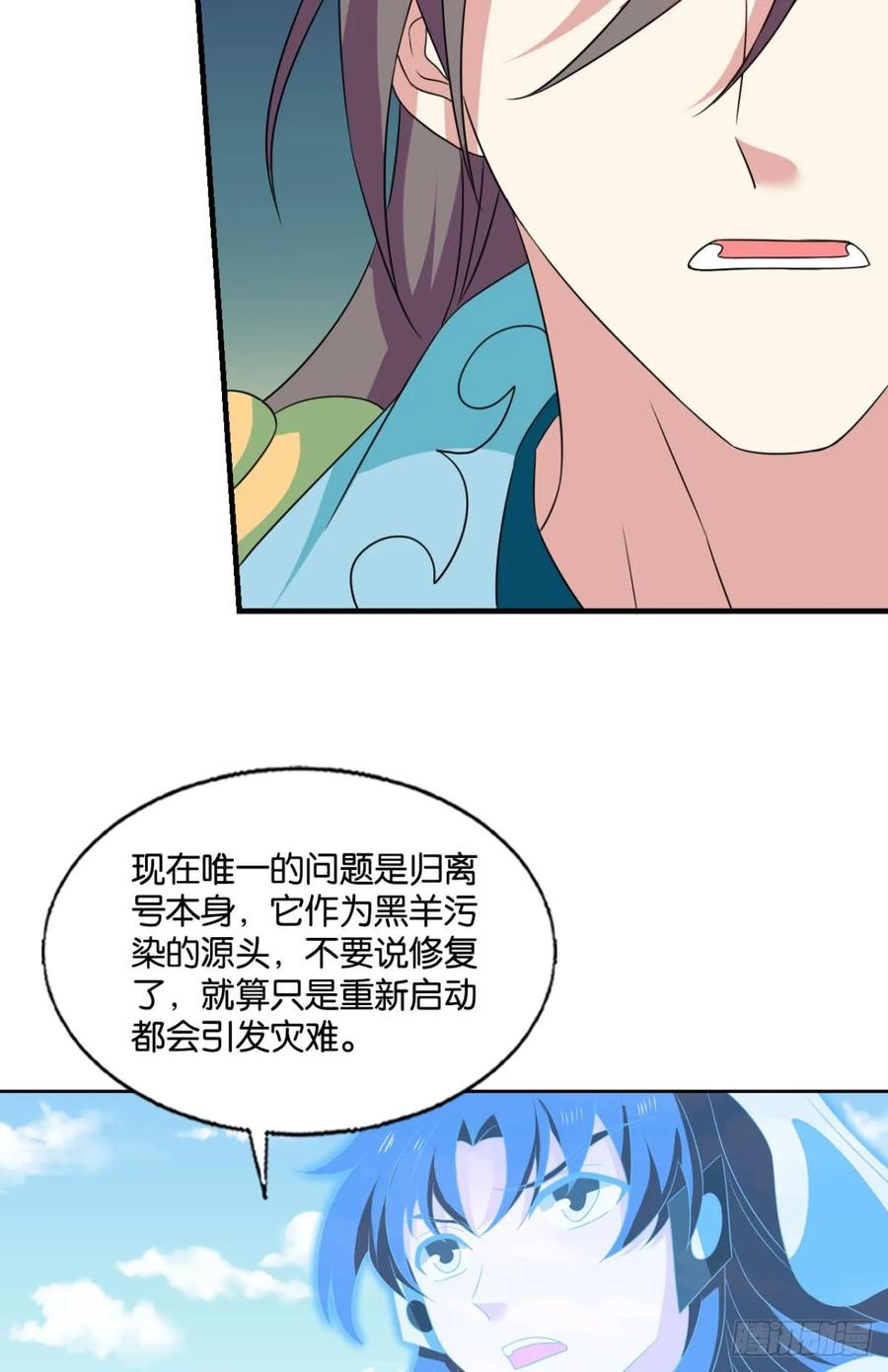 《重生异世一条狗》327 这世界彻底没救了！ 第24页