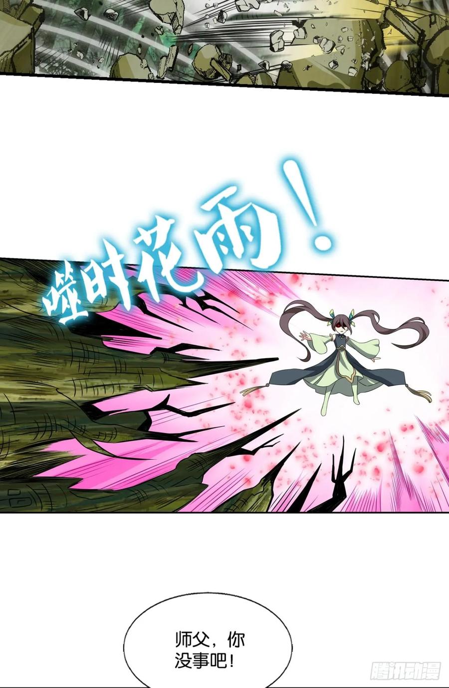 《重生异世一条狗》327 这世界彻底没救了！ 第29页