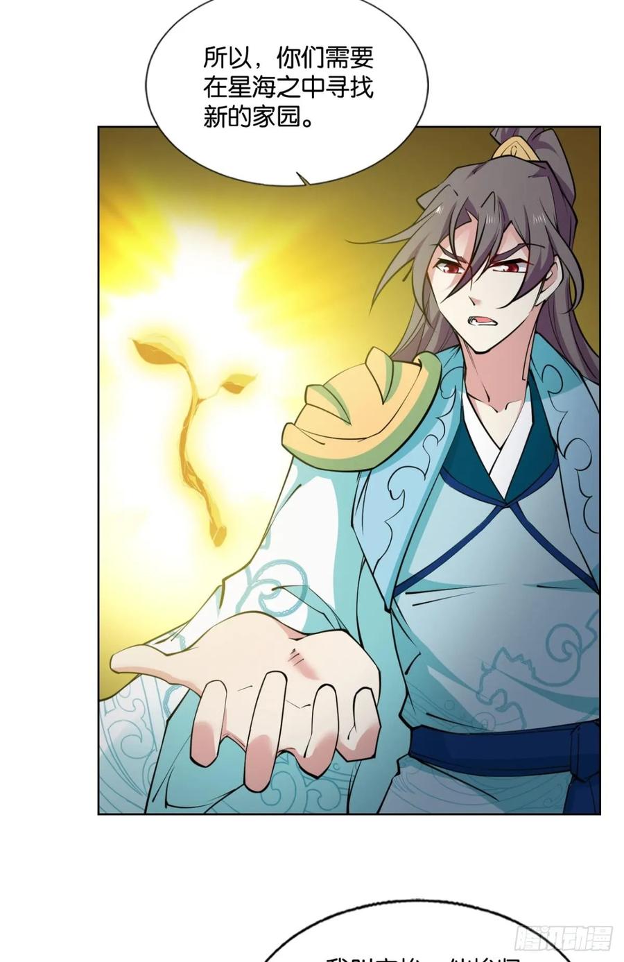《重生异世一条狗》327 这世界彻底没救了！ 第20页