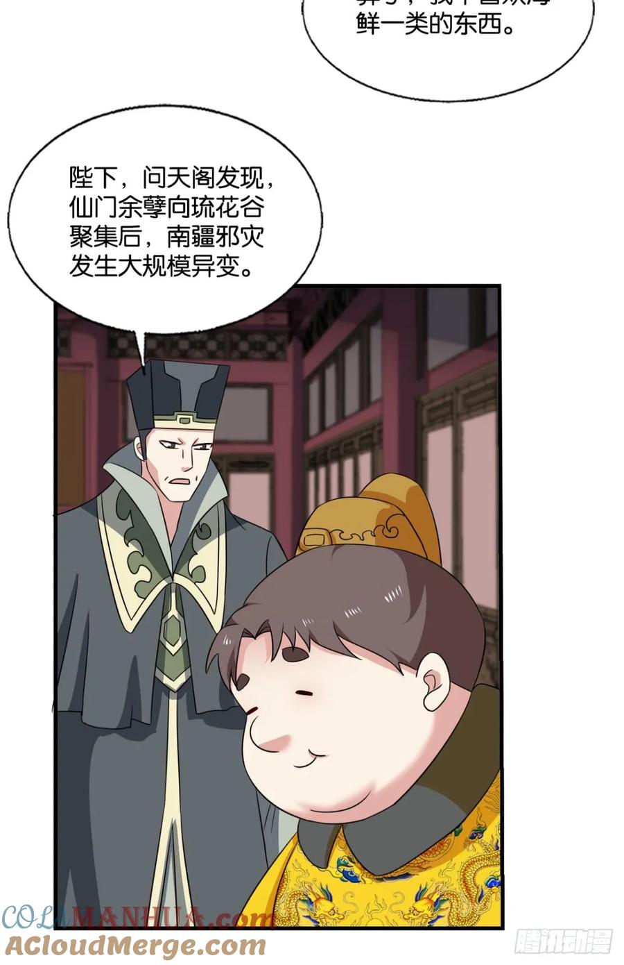 《重生异世一条狗》327 这世界彻底没救了！ 第37页
