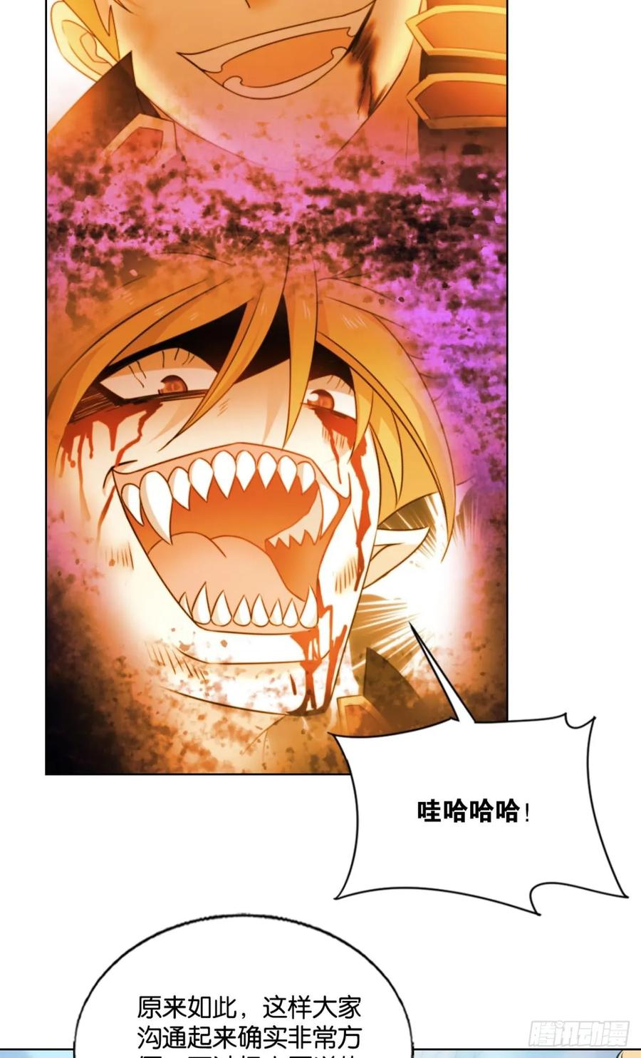 《重生异世一条狗》327 这世界彻底没救了！ 第12页