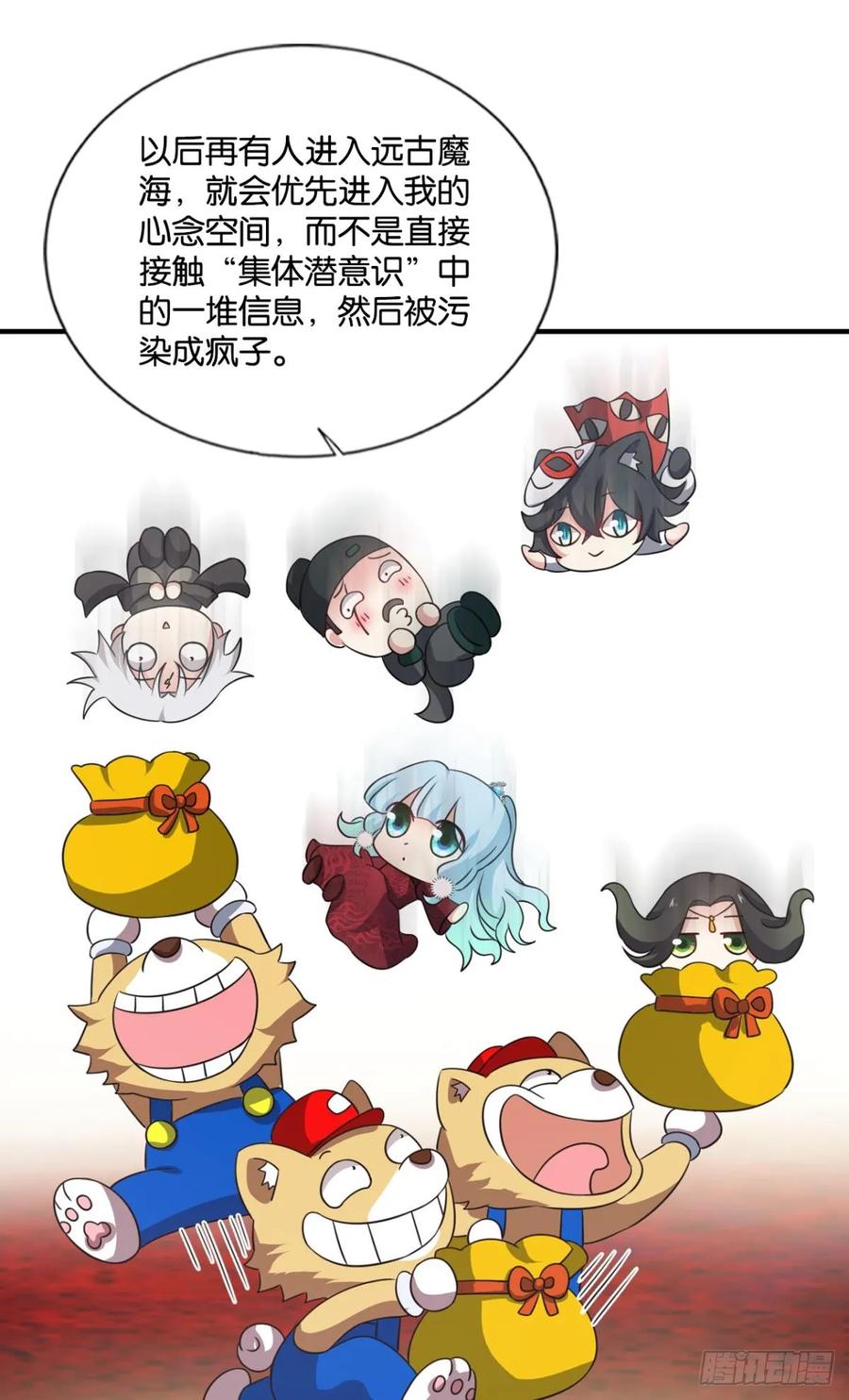《重生异世一条狗》327 这世界彻底没救了！ 第9页