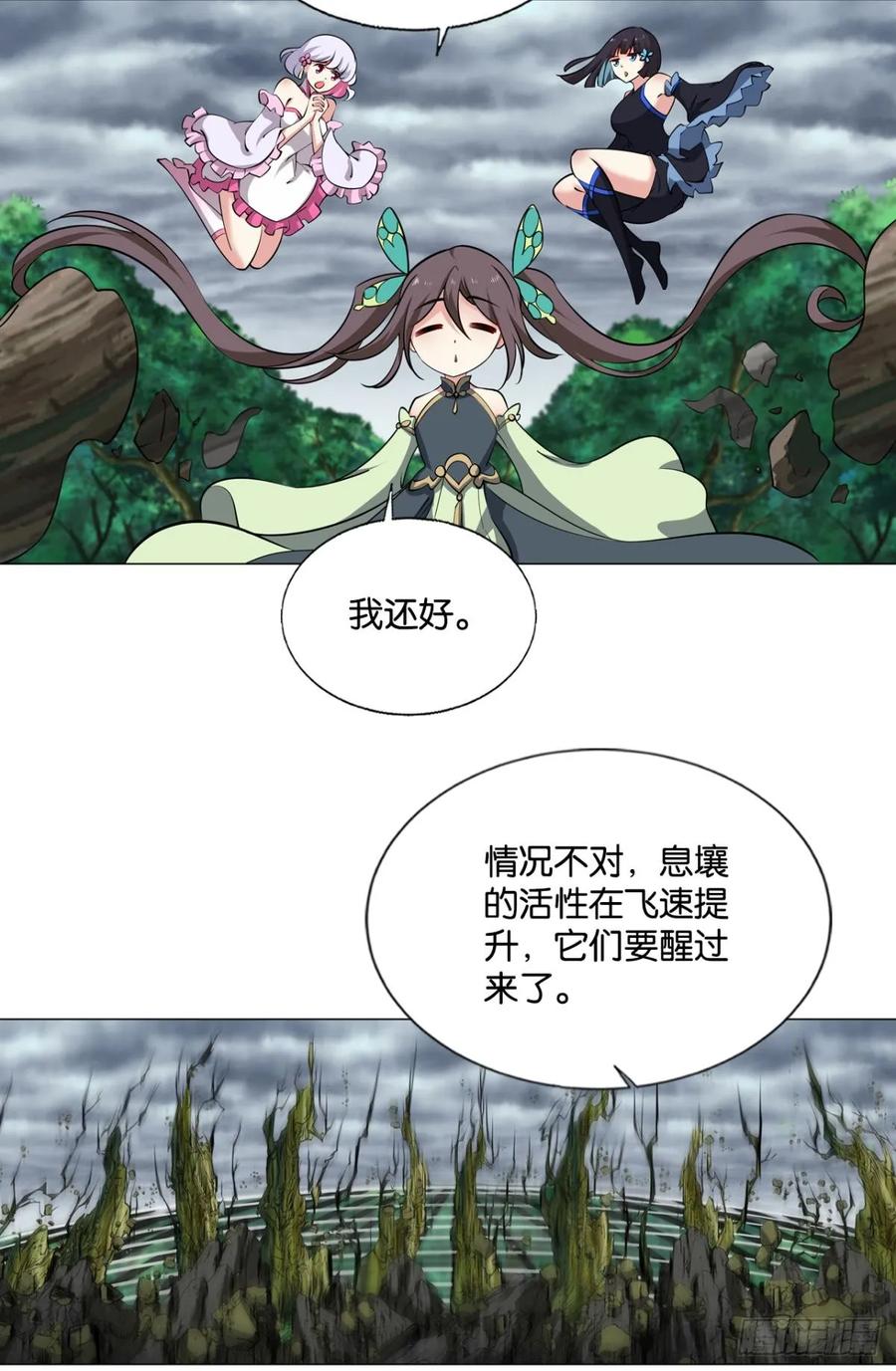 《重生异世一条狗》327 这世界彻底没救了！ 第30页