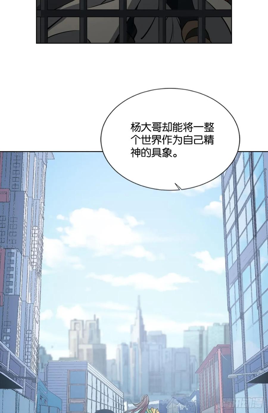 《重生异世一条狗》327 这世界彻底没救了！ 第3页
