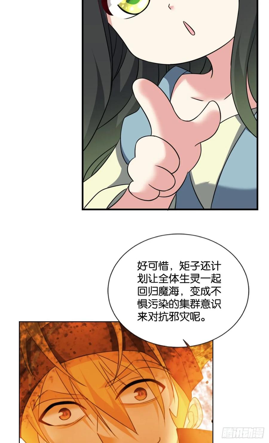 《重生异世一条狗》327 这世界彻底没救了！ 第11页