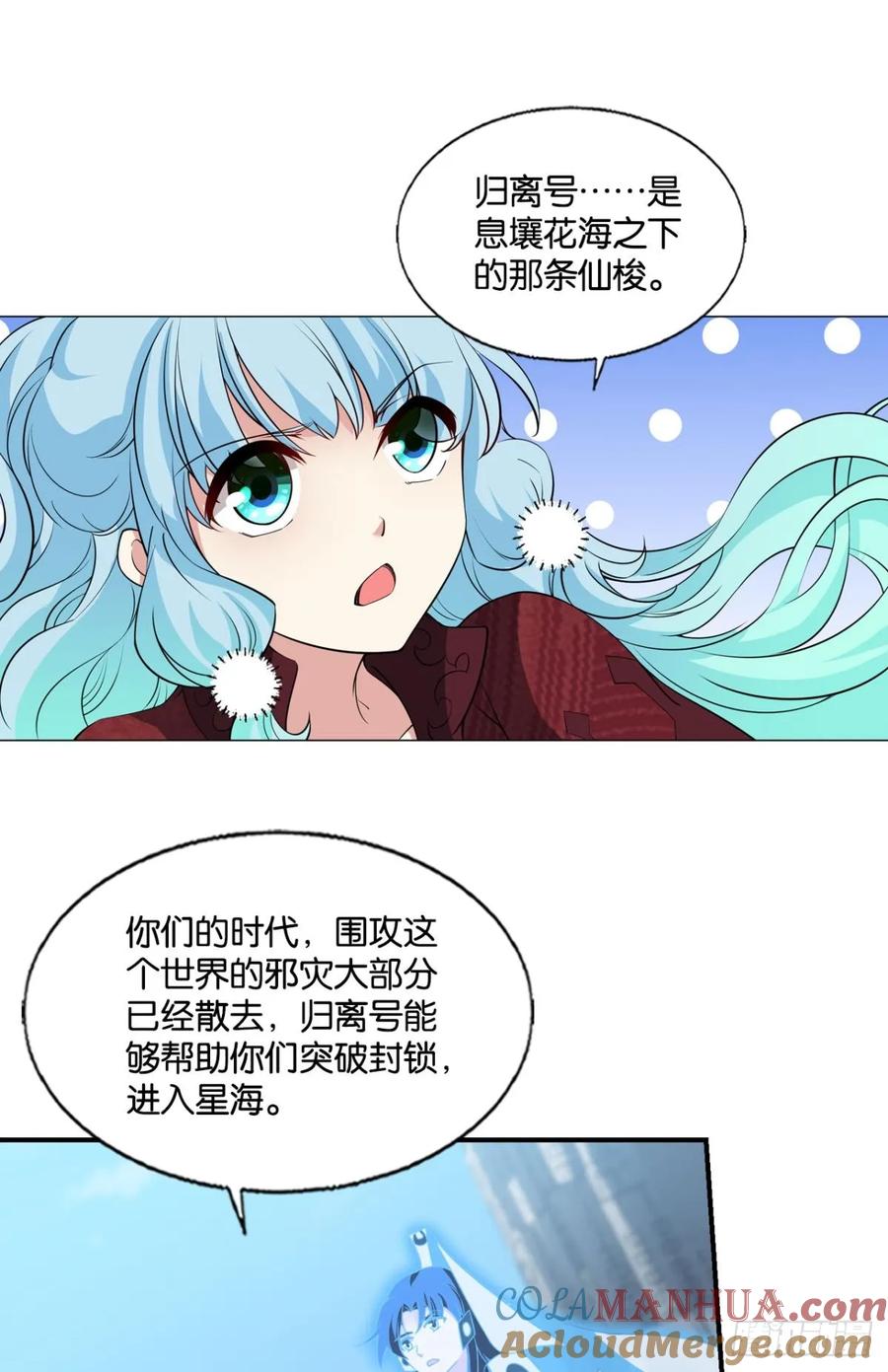 《重生异世一条狗》327 这世界彻底没救了！ 第22页