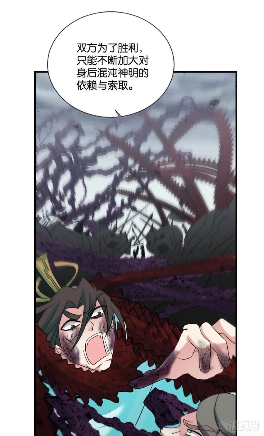 《重生异世一条狗》327 这世界彻底没救了！ 第41页