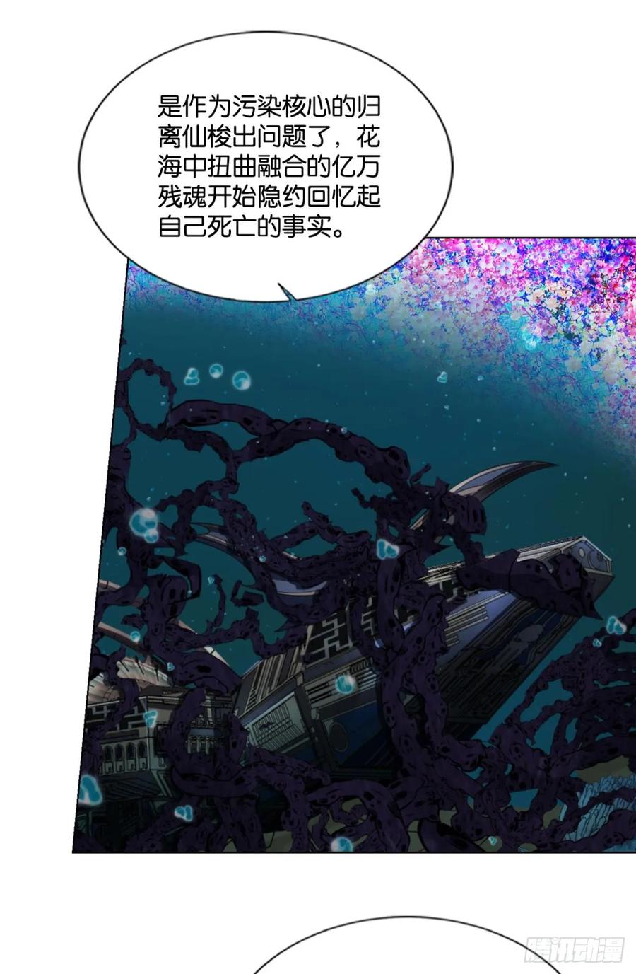《重生异世一条狗》327 这世界彻底没救了！ 第32页