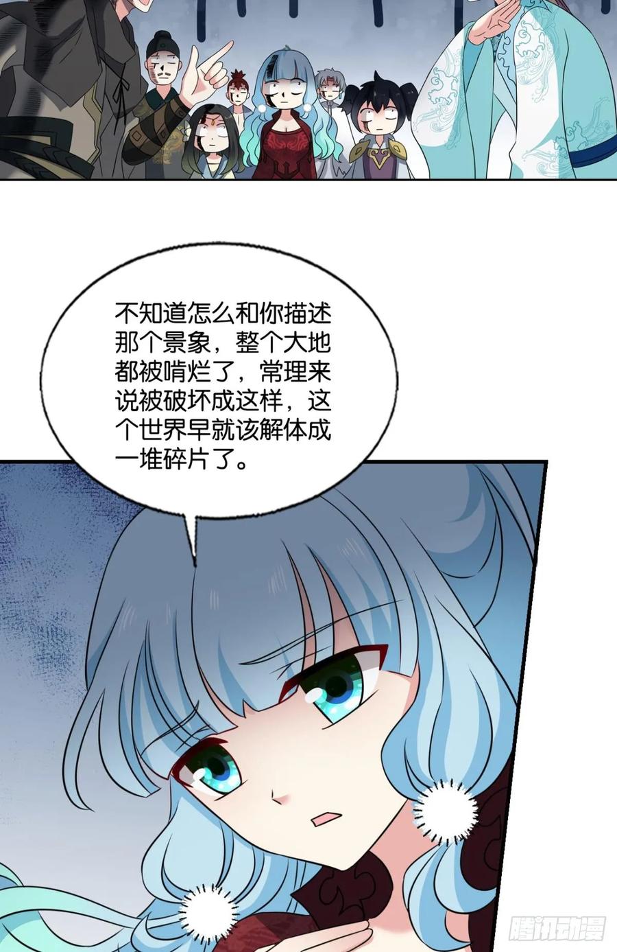 《重生异世一条狗》327 这世界彻底没救了！ 第17页
