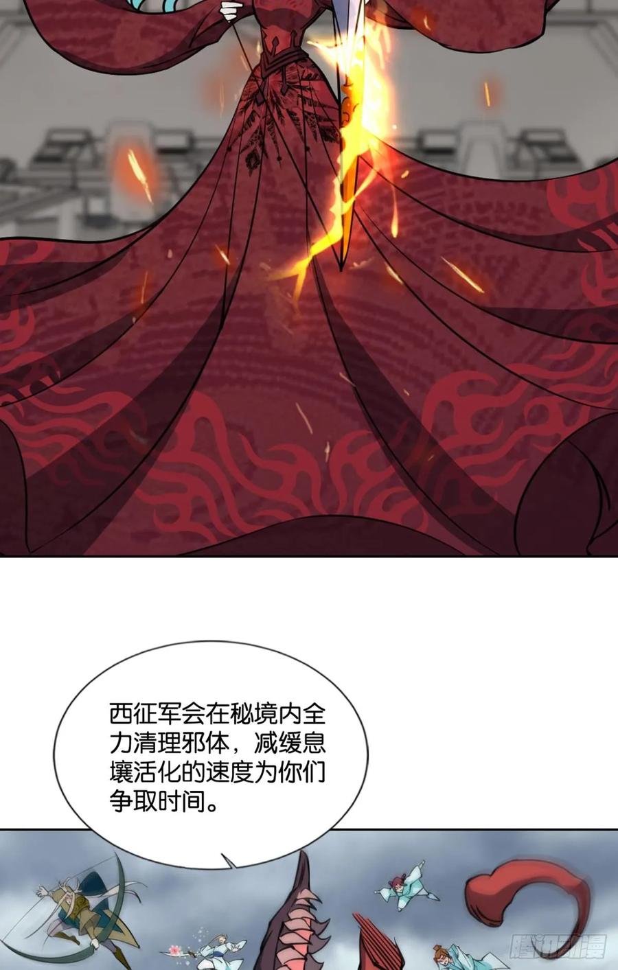 《重生异世一条狗》328 三个计划 第32页