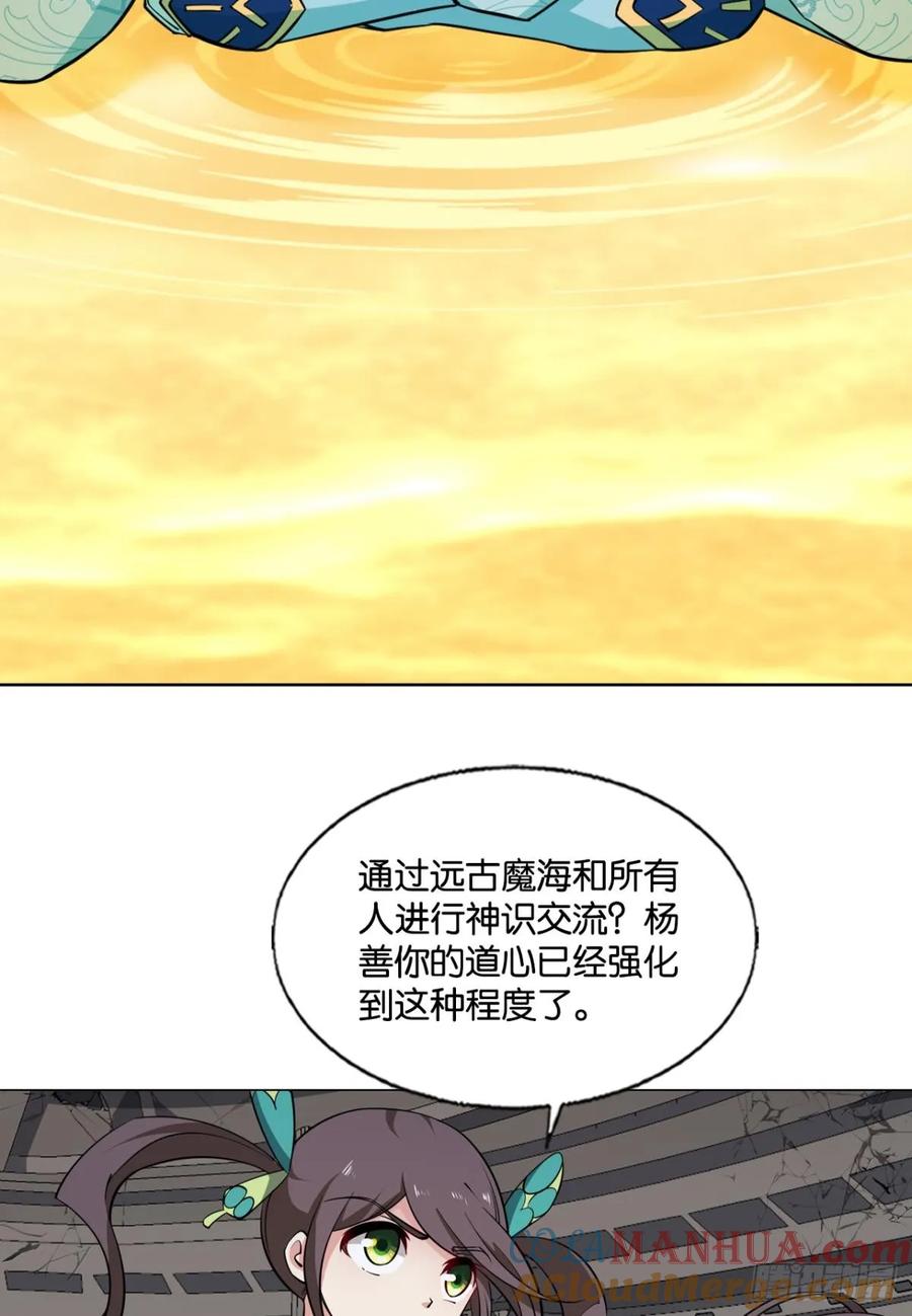 《重生异世一条狗》328 三个计划 第25页