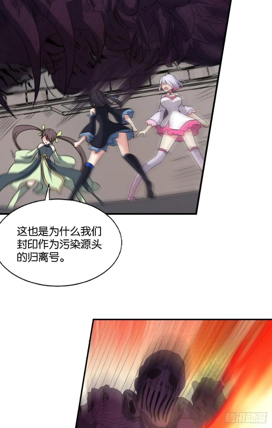 《重生异世一条狗》328 三个计划 第30页