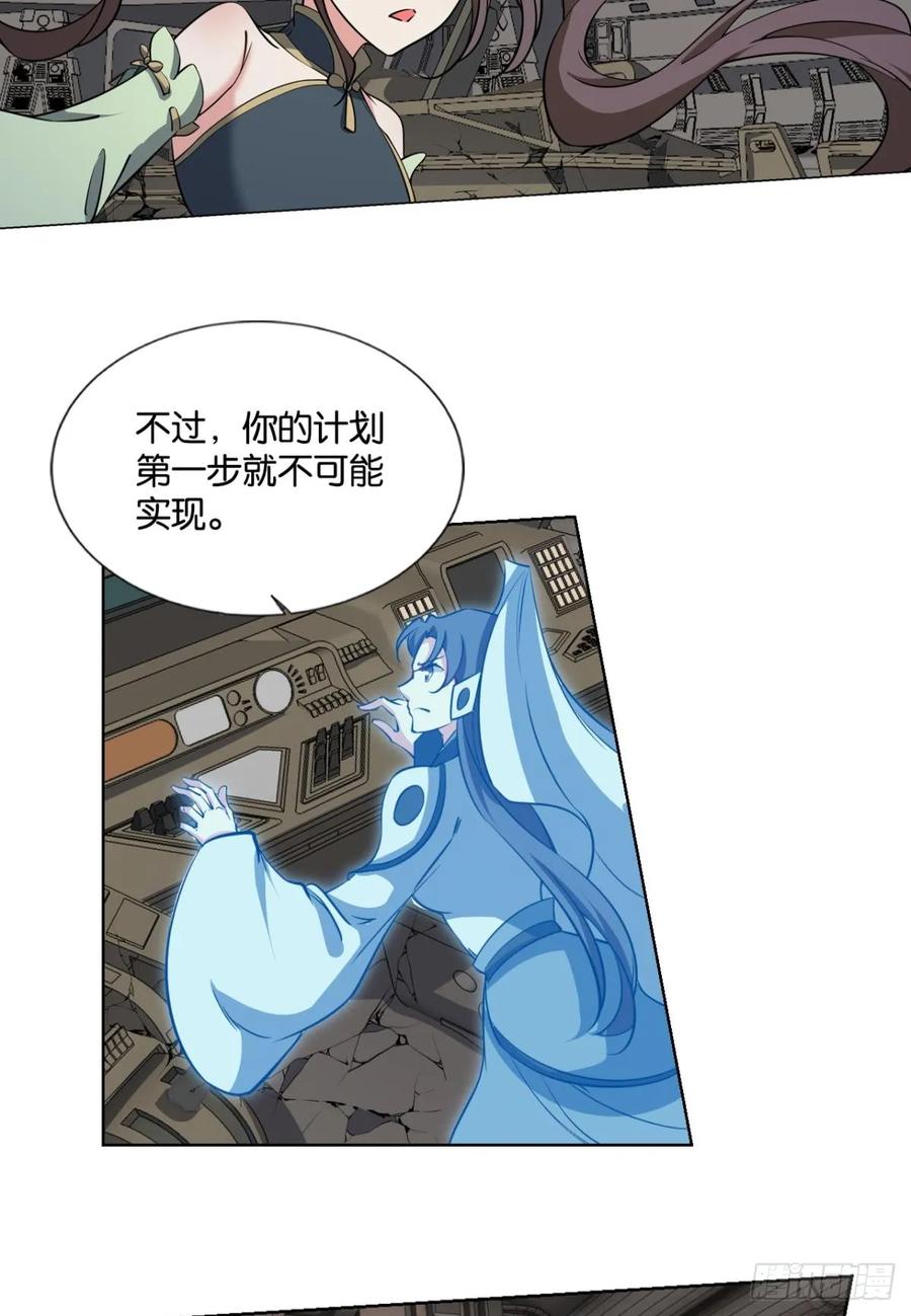 《重生异世一条狗》328 三个计划 第26页