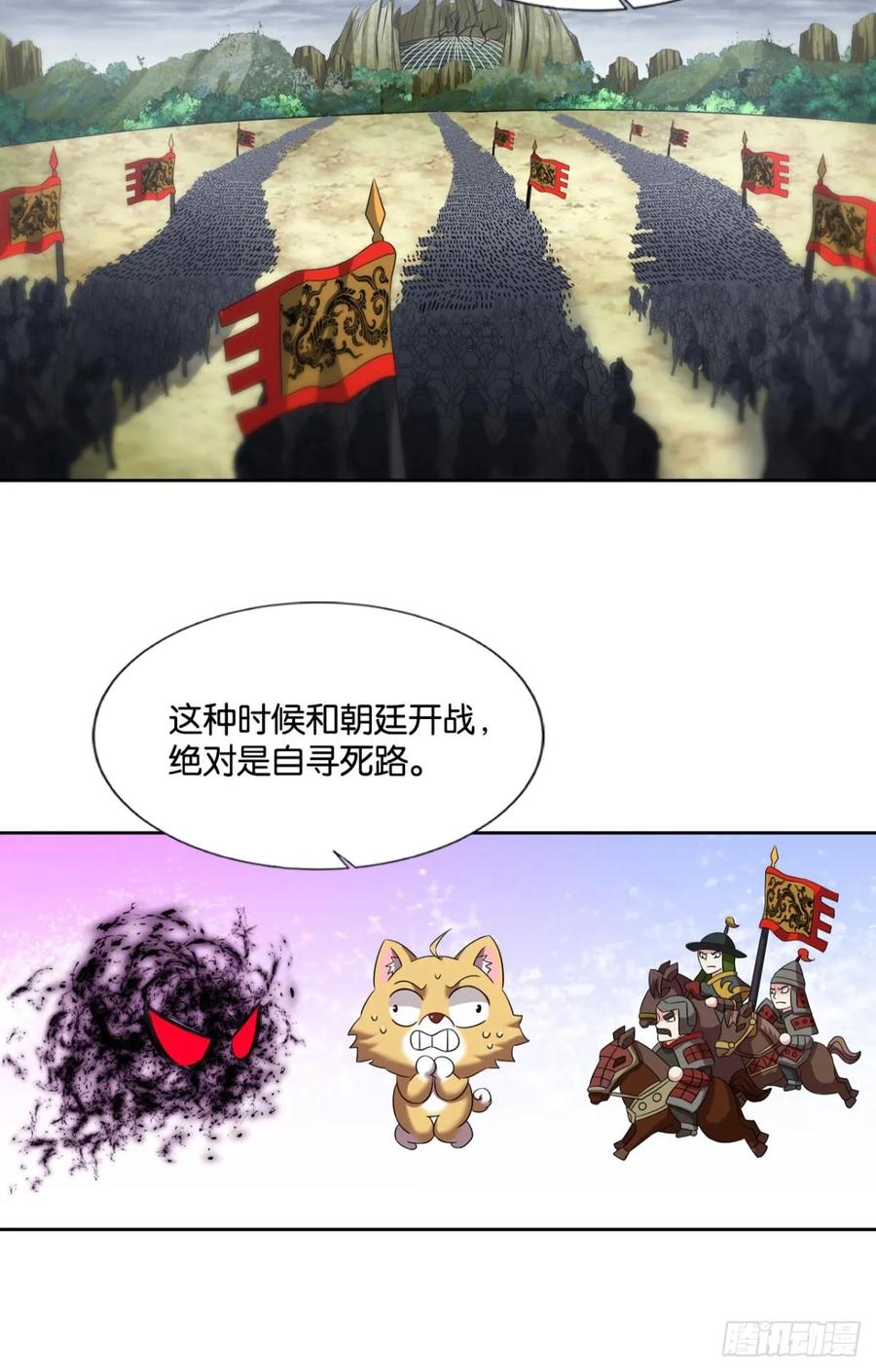 《重生异世一条狗》328 三个计划 第39页