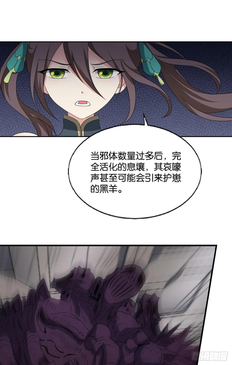 《重生异世一条狗》328 三个计划 第29页