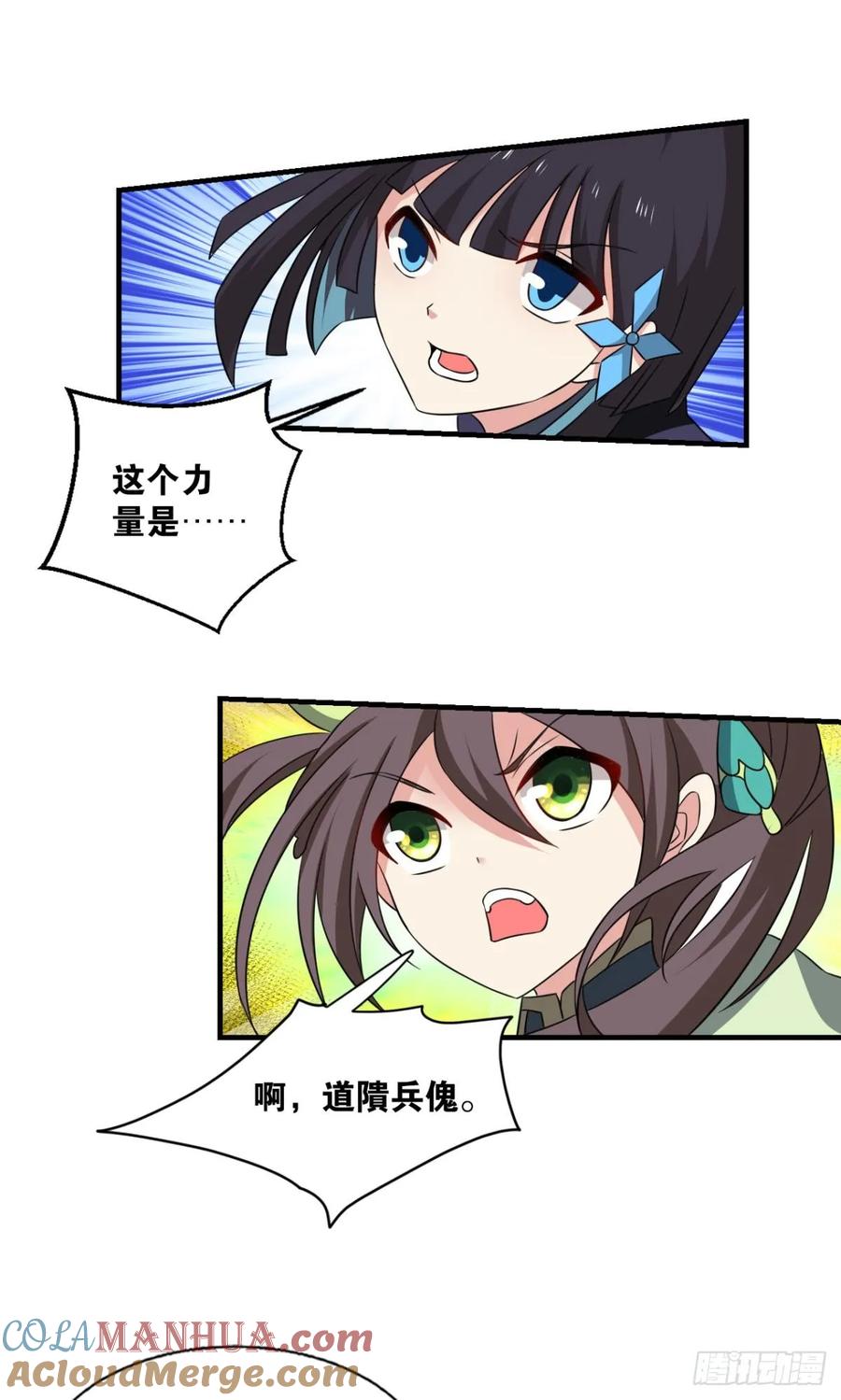 《重生异世一条狗》328 三个计划 第16页