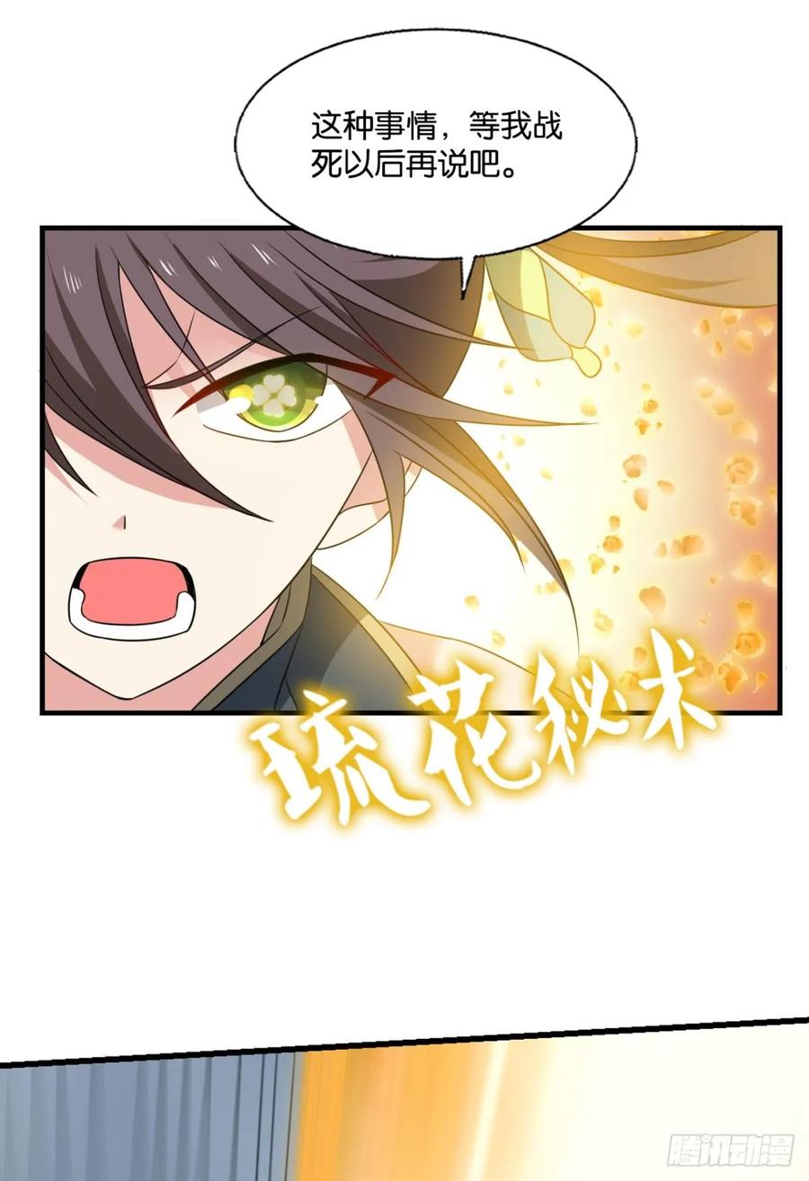 《重生异世一条狗》328 三个计划 第9页