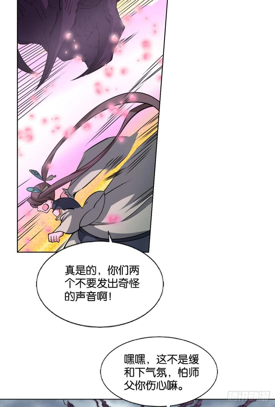《重生异世一条狗》328 三个计划 第5页