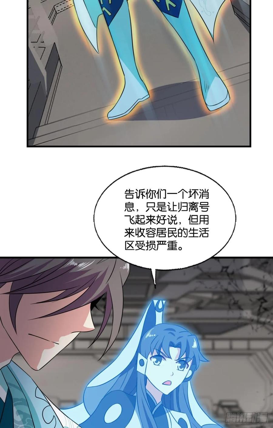 《重生异世一条狗》328 三个计划 第36页