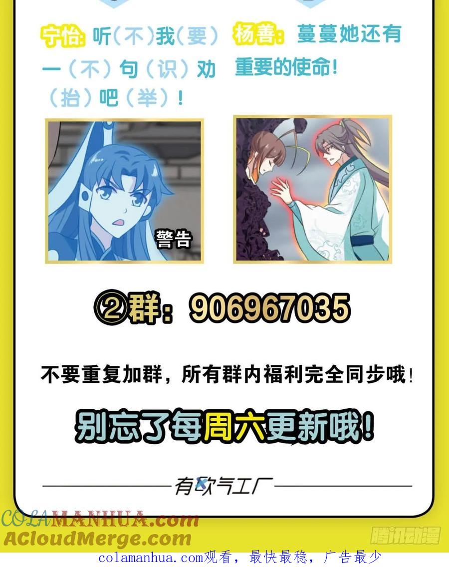 《重生异世一条狗》328 三个计划 第52页
