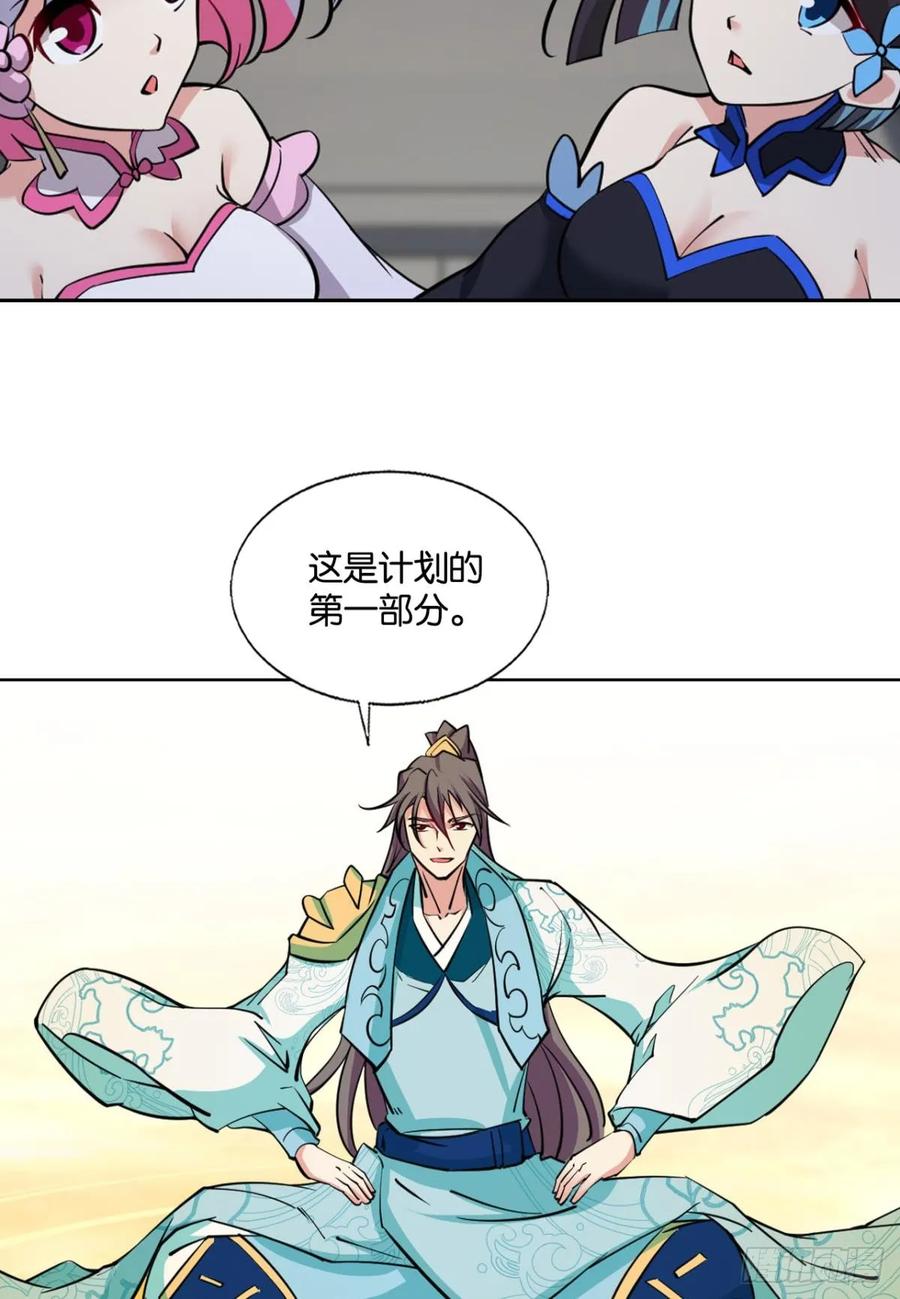 《重生异世一条狗》328 三个计划 第24页