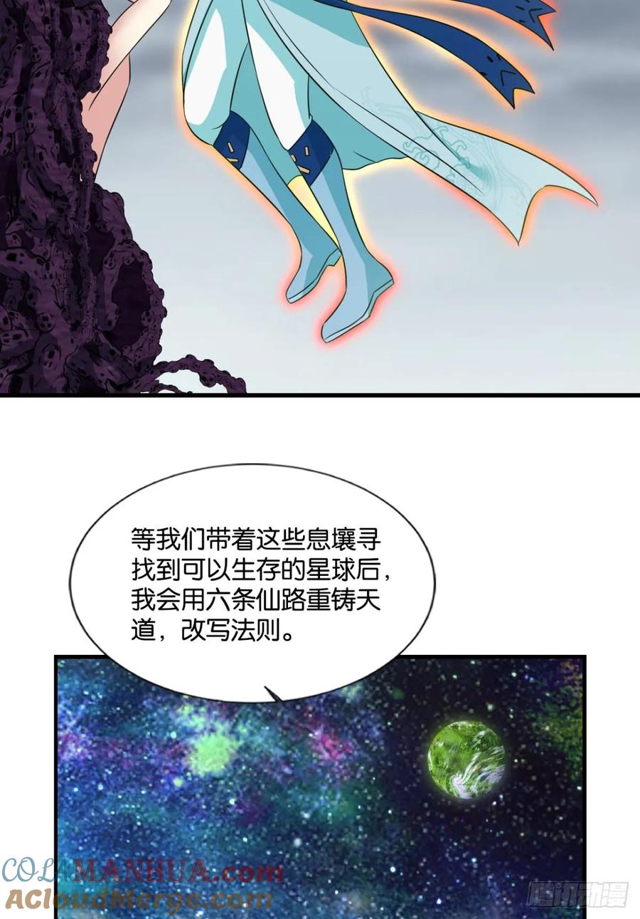 《重生异世一条狗》328 三个计划 第46页