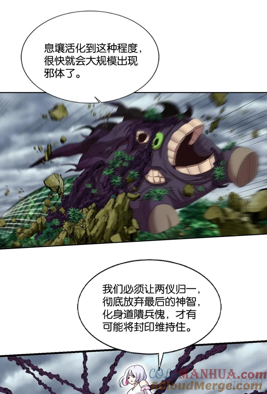 《重生异世一条狗》328 三个计划 第7页