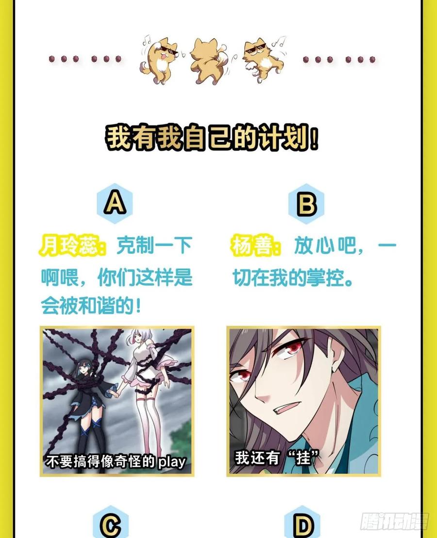 《重生异世一条狗》328 三个计划 第51页