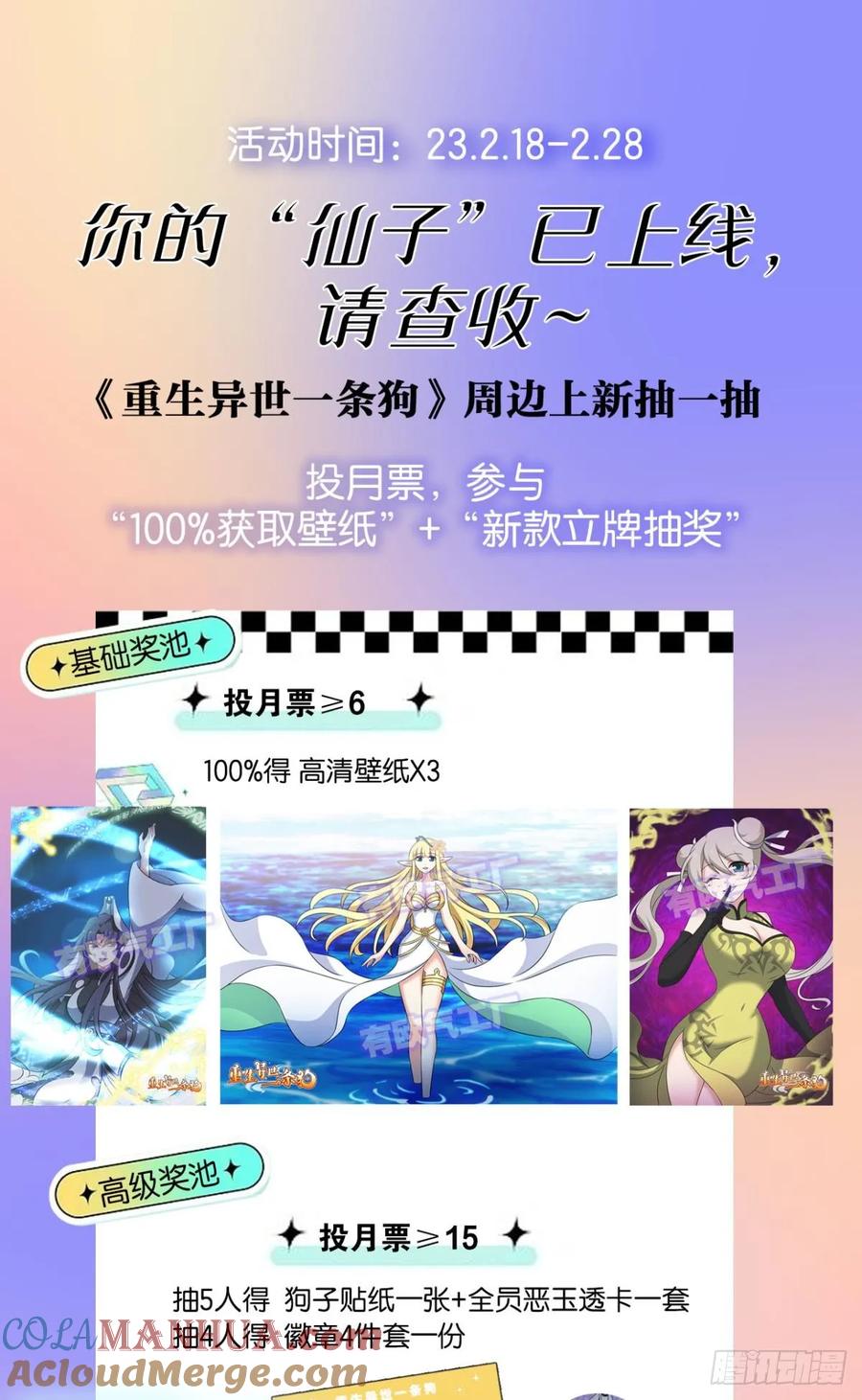《重生异世一条狗》328 三个计划 第49页